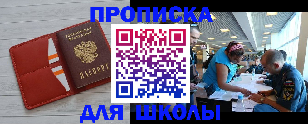 прописка гарантия в Салехарде