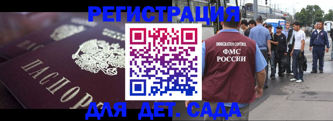 прописка от собственника в Салехарде