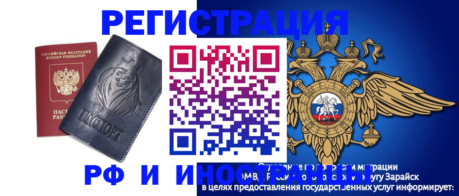 прописка для военкомата в Салехарде