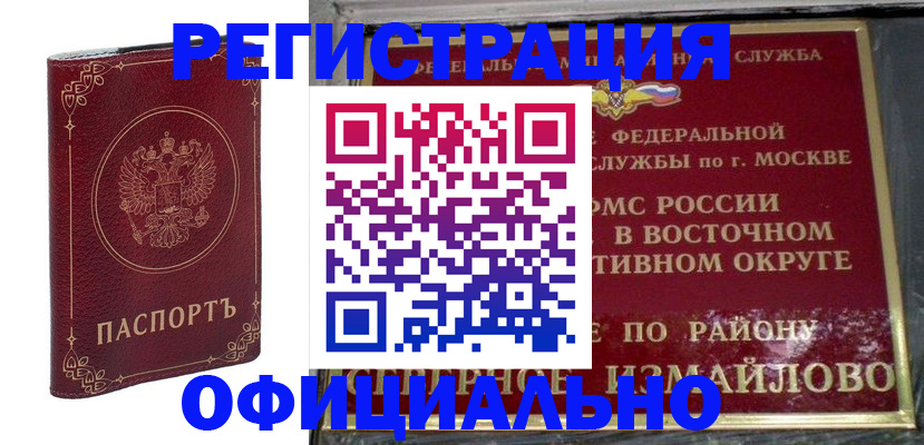 временная регистрация госуслуги в Салехарде