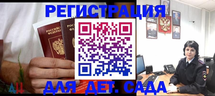 прописка поиск в Салехарде