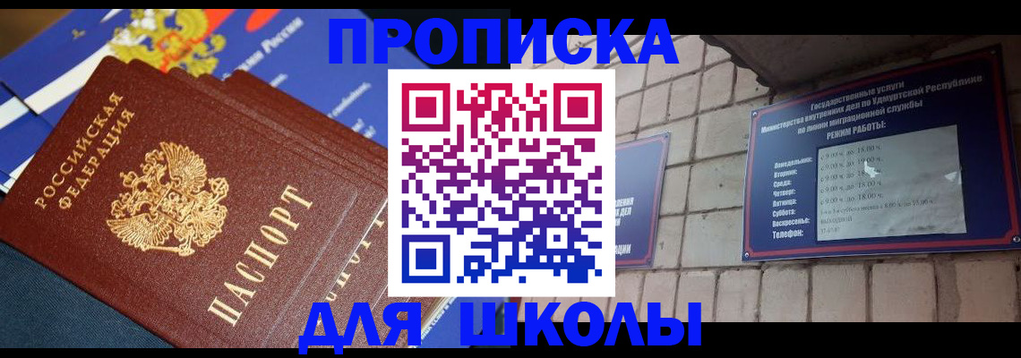 прописка иностранных граждан в Салехарде